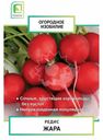 Семена Поиск Огородное изобилие Редис Жара, 3г