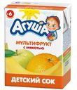 Сок Агуша Мультифрукт с мякотью с 6 месяцев 200мл