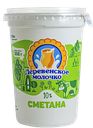 Сметана ДЕРЕВЕНСКОЕ МОЛОЧКО, 10%, 500г