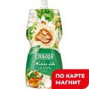 СЛОБОДА Соус Цезарь 220мл дой пак(ЭФКО):12