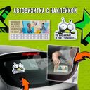 Автовизитка с наклейкой, Prank Bank, в ассортименте