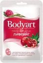 Маска Body Art Лифтинг для лица 30г