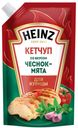 Кетчуп Heinz для курицы с чесноком и мятой 320 г