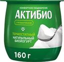 Биойогурт термостатный АКТИБИО Натуральный 3,5%, без змж, 160г