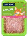 Фарш куриный Троекурово Фаршик охлаждённый, 450г