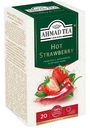Чай травяной Ahmad Tea с ароматом Клубники и Чили, 36г