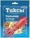 Кальмар сушено-вяленый ТИКСЫ с ароматом копчения, кольца, 70г