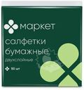 Салфетки бумажные белые Маркет, 50шт