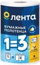 Полотенца бумажные ЛЕНТА 2 слоя