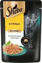 Корм влажный Sheba Курица ломтики в соусе для взрослых кошек 75г
