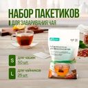 Набор пакетиков для заваривания чая, O'Kitchen, в ассортименте