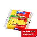 Сыр плавленный Ассорти слив/ветчин тост 150г п/уп(РЗПС):6