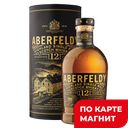 Виски Аберфелди 40%12лет0,7л к/уп(Бакарди):6