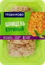 Шницель куриный ТРОЕКУРОВО рубленый, 350г