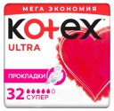 Прокладки гигиенические Kotex Ultra супер, 32 шт