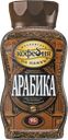 Кофе МОСКОВСКАЯ КОФЕЙНЯ НА ПАЯХЪ арабика сублимированный, 95г