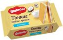 Вафли тонкие "Яшкино" кокосовый крем, 144 г