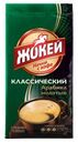 Кофе молотый ЖОКЕЙ «Классический» жареный, 250 г