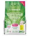 Порошок стиральный Synergetic Color гипоаллергенный для цветного белья 3кг