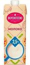 Молоко ультрапастеризованное Вкуснотеево 2,5%, 950 г