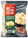 Пельмени КРУТОГОРСКИЕ из баранины Халяль, 700г