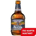 Пивной напиток СТАРЫЙ МЕЛЬНИК Из бочки живой нефил