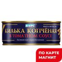 Килька БАРС Балтийская копченая в томате, 250г