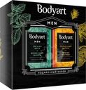 Набор подарочный Bodyart