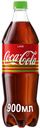 Напиток безалкогольный Coca-Cola лайм газированный, 900мл