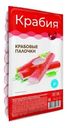 Крабовые палочки Крабия имитация замороженные 200г