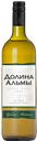 Вино ДОЛИНА АЛЬМЫ Шардоне-Совиньон Блан белое сухое,  0,75л
