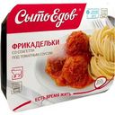 Фрикадельки со спагетти под томатным соусом Сытоедов, 350г