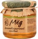 Мед липовый КЕДРОВЫЙ БОР Дальневосточный, 245г