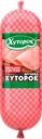 Ветчина ХУТОРОК, вареная (Регионэкопродукт), 1кг