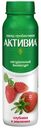 Биойогурт Активиа питьевой клубника-земляника 2%, 260г