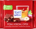 Шоколад молочный RITTER SPORT Ром, изюм, орех, 100г