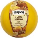 Сыр ЛАРЕЦ мед-орехи 50%, 100г