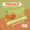 Пенал, Hupper Dupper, в ассортименте