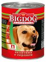 Консервы «Зоогурман» Big Dog для собак, телятина, сердце, 850 г 