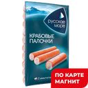 Крабовые палочки РУССКОЕ МОРЕ, охлажденные, 200г