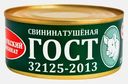Свинина Великолукский МК тушеная 325г