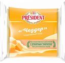 Сыр плавленый President Чеддер 45%, ломтики, 150 г