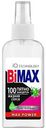 Пятновыводитель спрей BiMAX 100 пятен Max Power, 100г