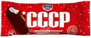 Эскимо Русский Холод СССР Пломбир ванильный в шоколадной глазури 12% 65г