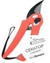 Секатор DinoRomano садовый в ассортименте 1шт.
