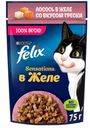 Корм влажный FELIX  для кошек с лососем в желе с добавлением трески 75г