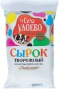 Сырок ИЗ СЕЛА УДОЕВО 12%, 100г