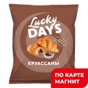 LUCKY DAYS Круассаны мини какао 200г(Россия):12