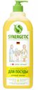 Средство для мытья посуды Synergetic Лимон, 1 л