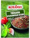 Приправа Kotanyi Тоскана Итальянская кухня 20 г